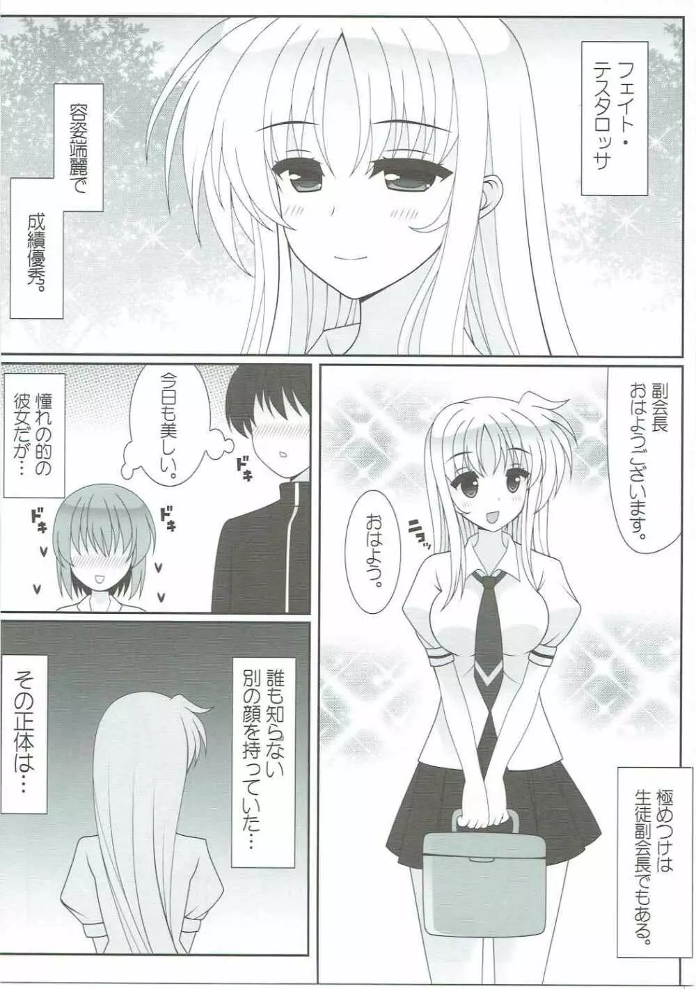 JK FATE Page.4