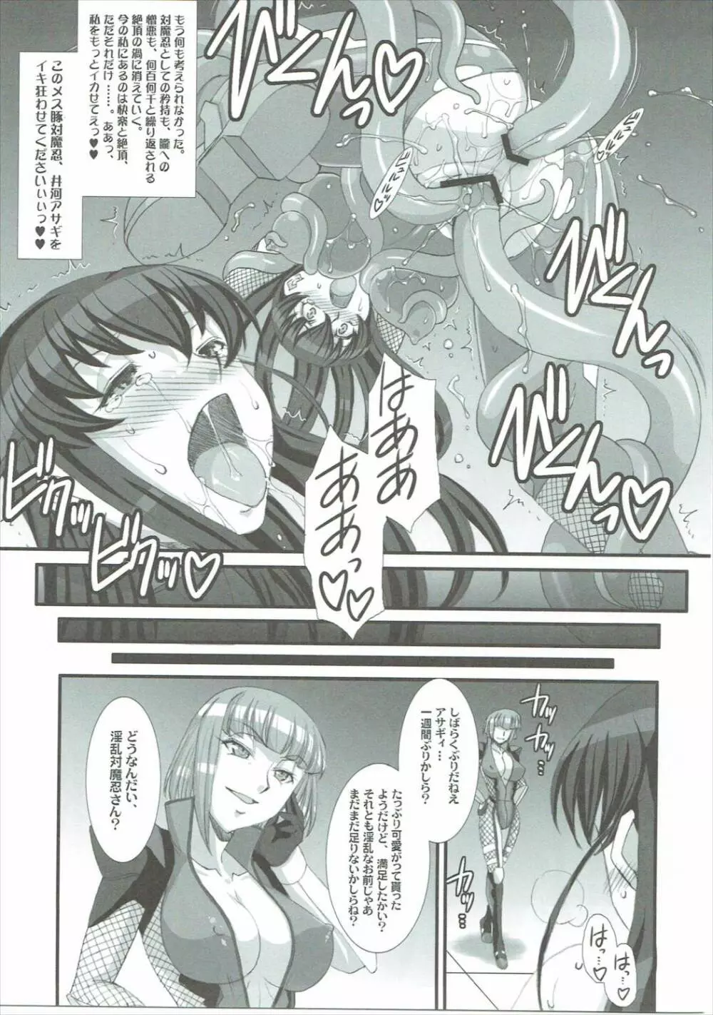 H・B e.t.c vol.5 Page.22