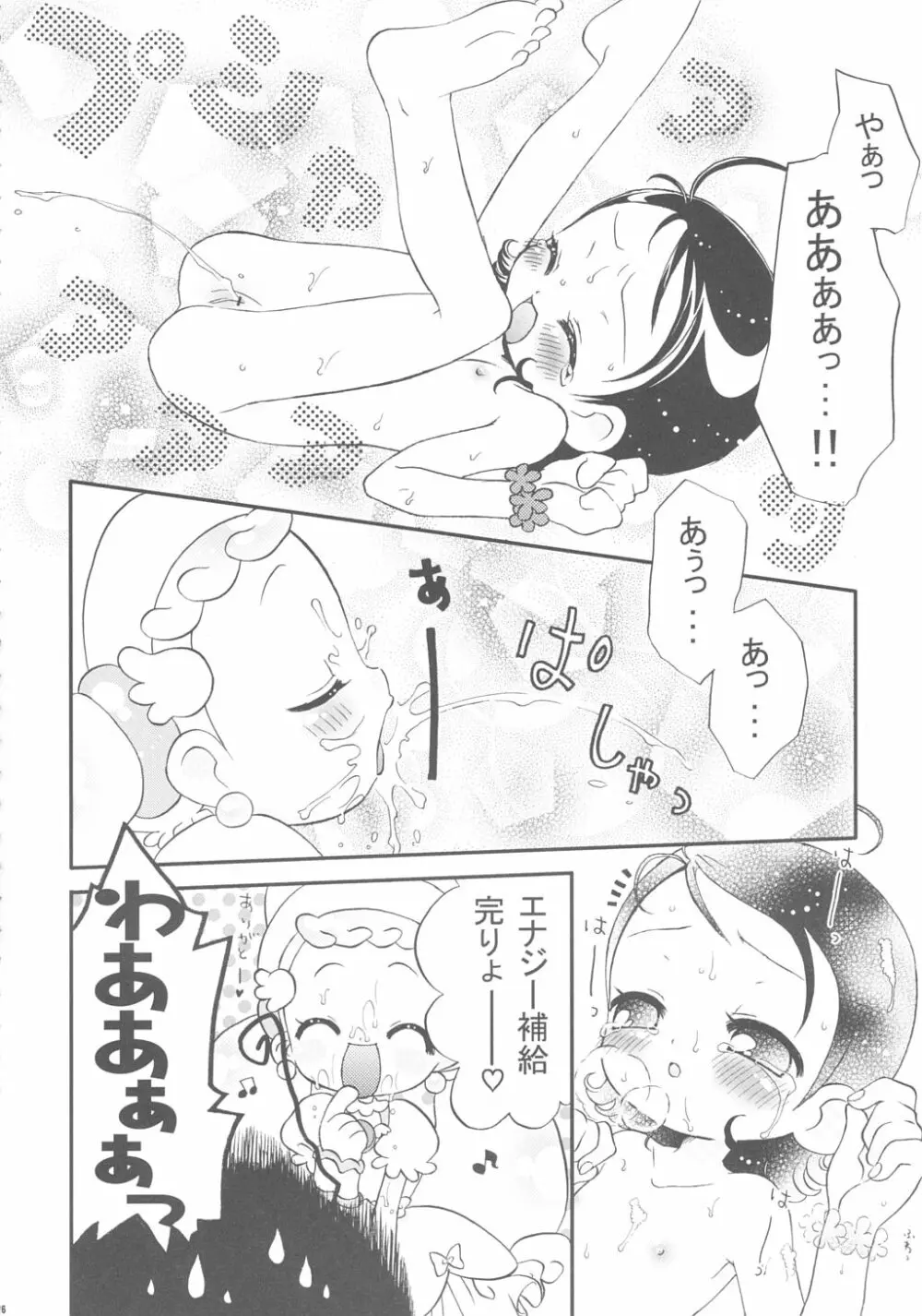 どれみパラダイス9 Page.27