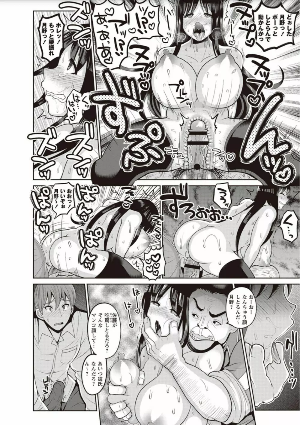 絶望ハメ堕ちJK Page.118