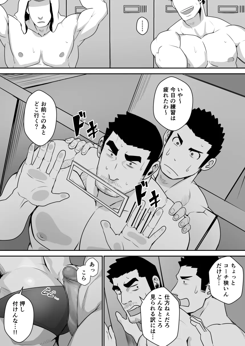 好きなんだからしょうがない Page.8