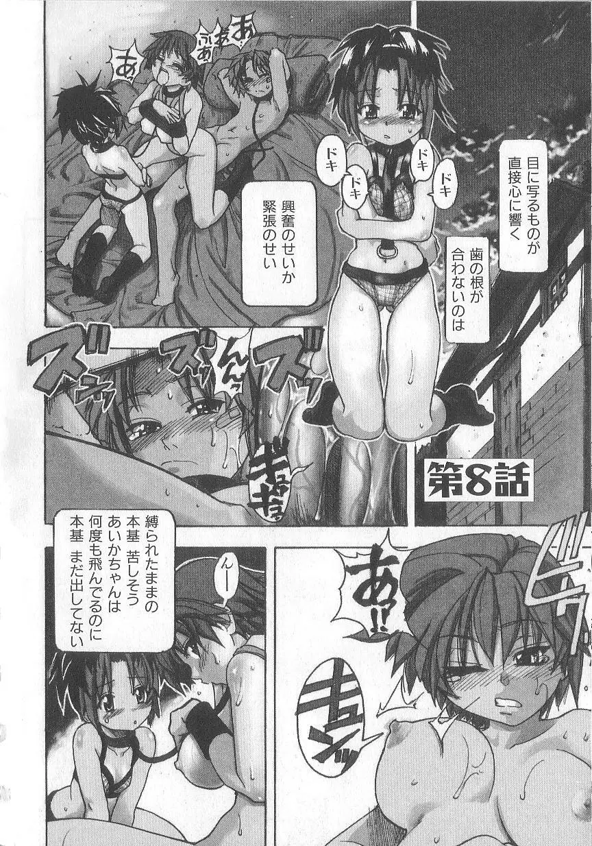 宴 -ENN- Page.162