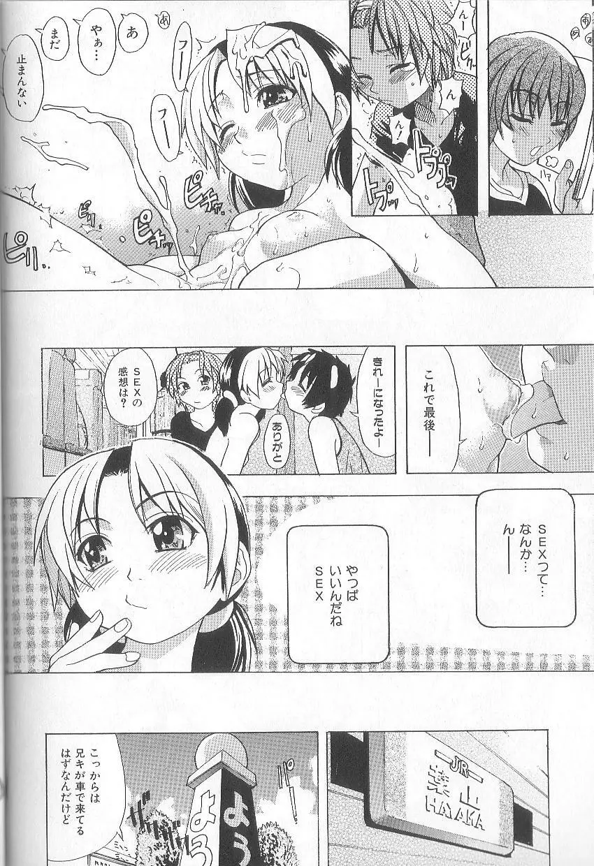 宴 -ENN- Page.30