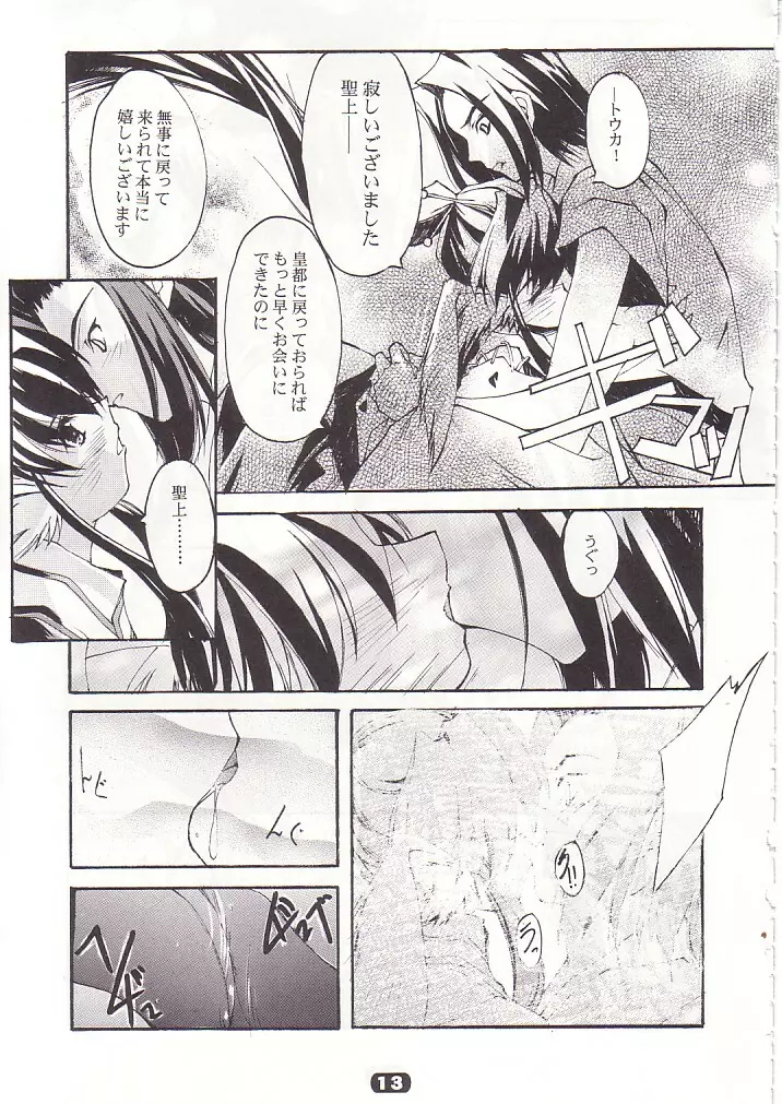SpoiL Page.12