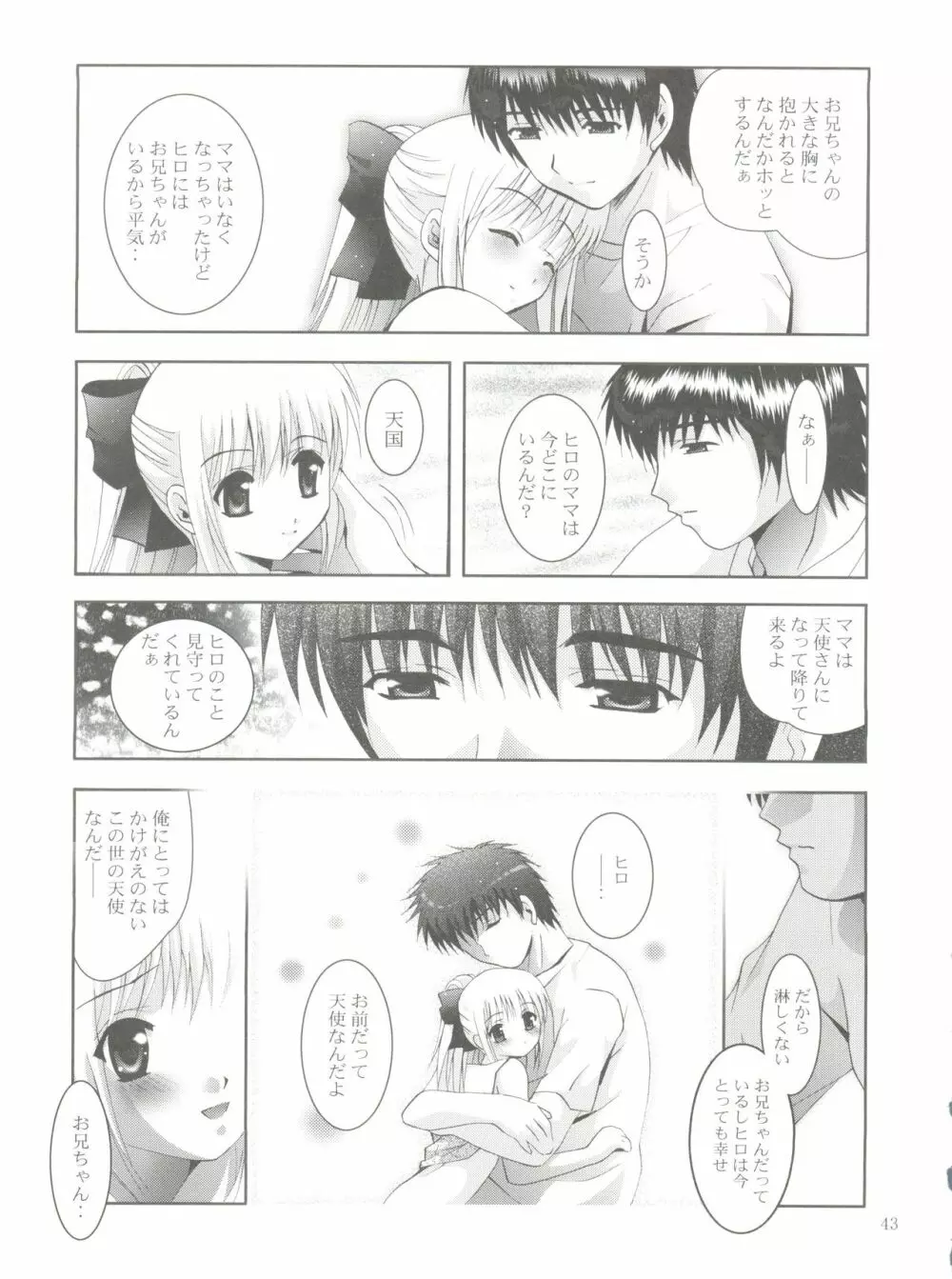 MOUSOUみにしあたー 20 Page.42