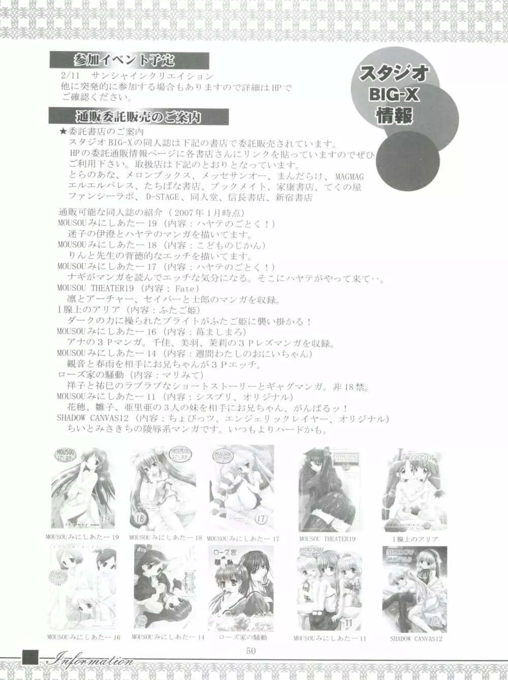 MOUSOUみにしあたー 20 Page.49