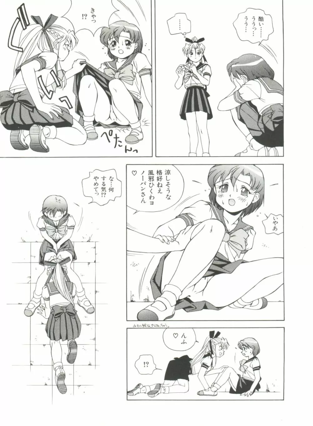 美少女同人誌アンソロジー10 Page.110