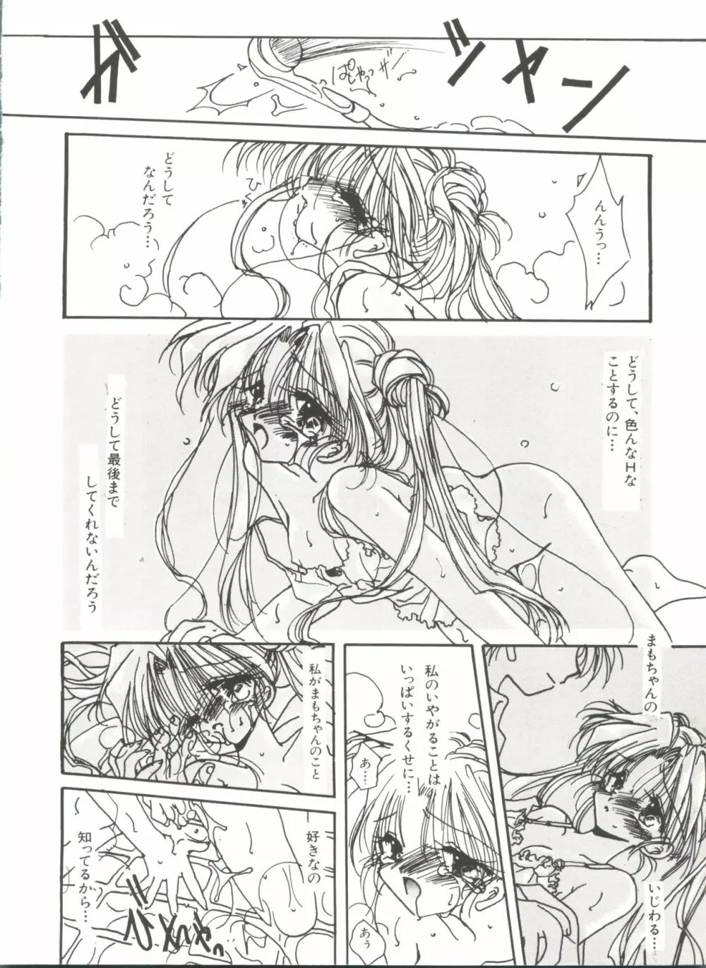美少女同人誌アンソロジー10 Page.13