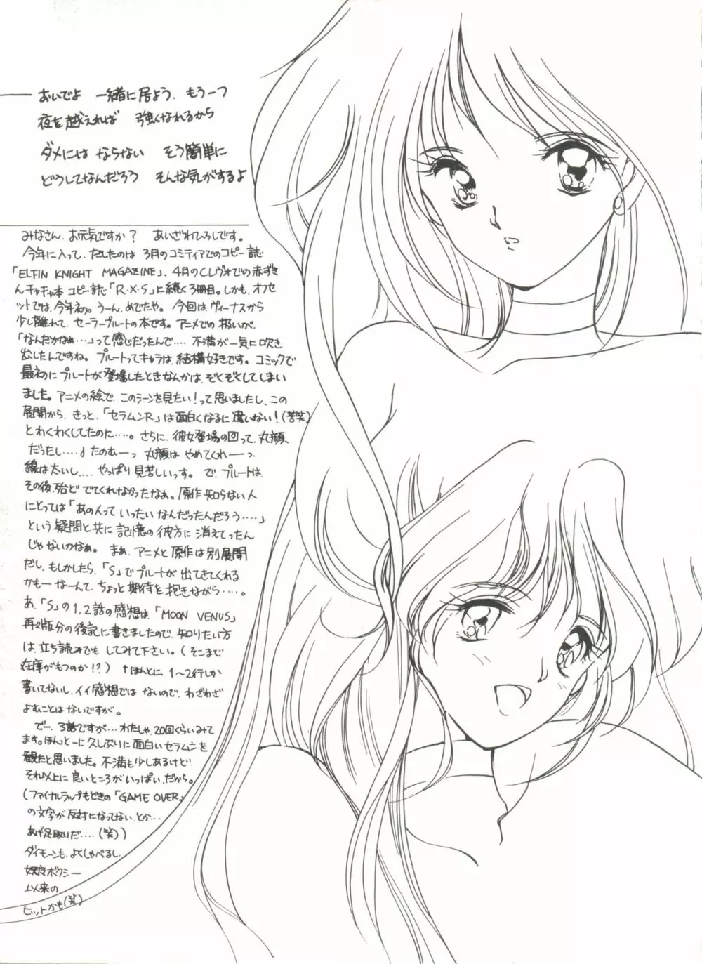 美少女同人誌アンソロジー10 Page.68