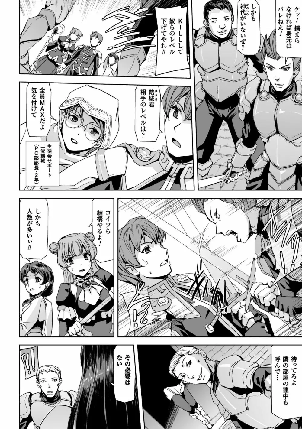 正義のヒロイン姦獄ファイル Vol.14 Page.10