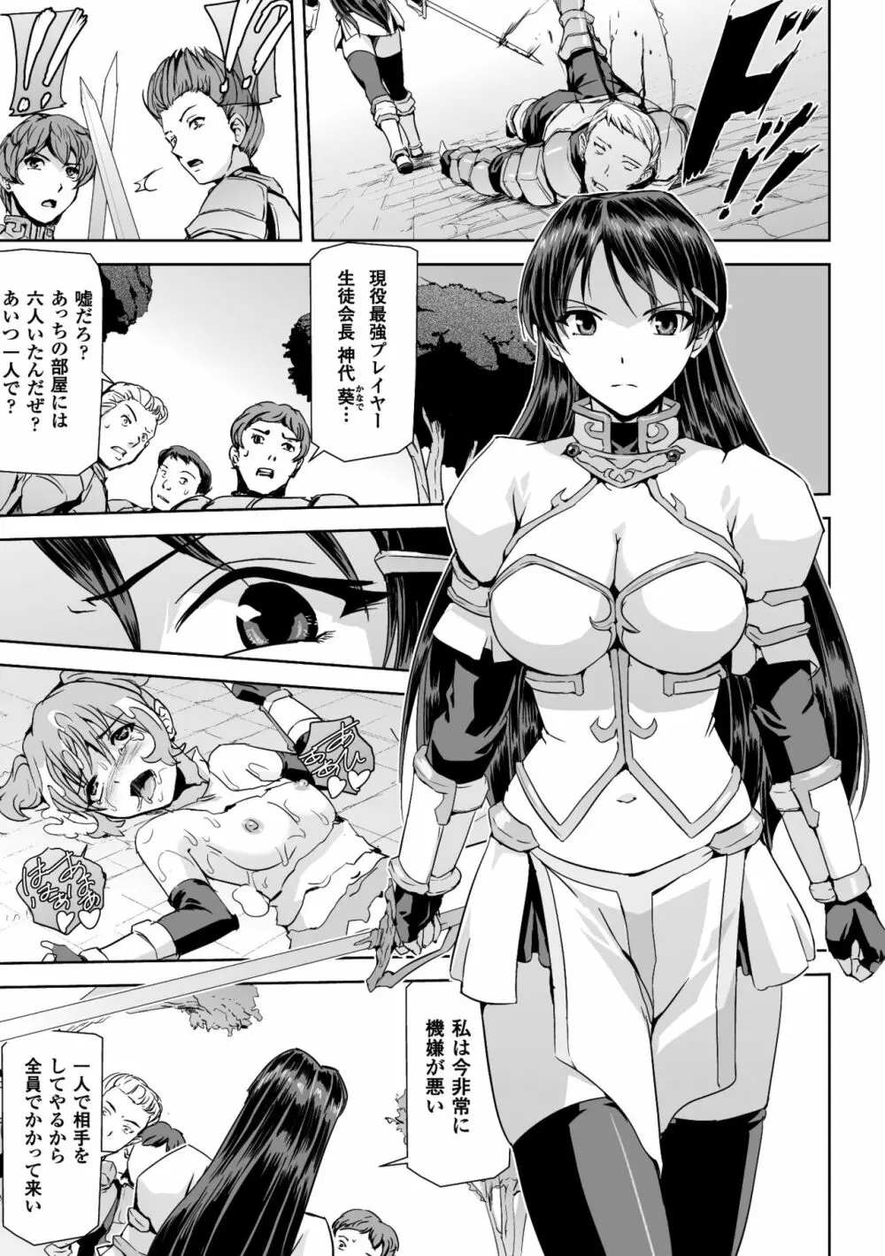 正義のヒロイン姦獄ファイル Vol.14 Page.11