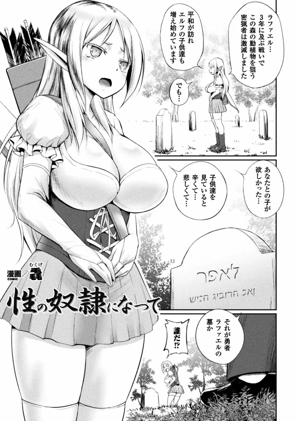 正義のヒロイン姦獄ファイル Vol.14 Page.127