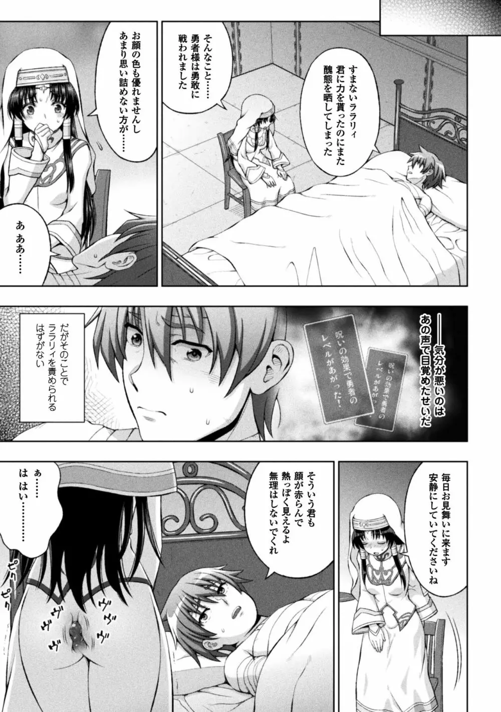 正義のヒロイン姦獄ファイル Vol.14 Page.37