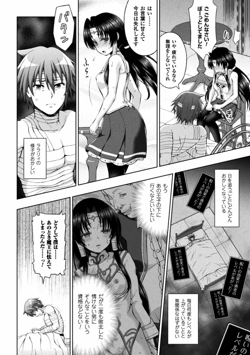 正義のヒロイン姦獄ファイル Vol.14 Page.40