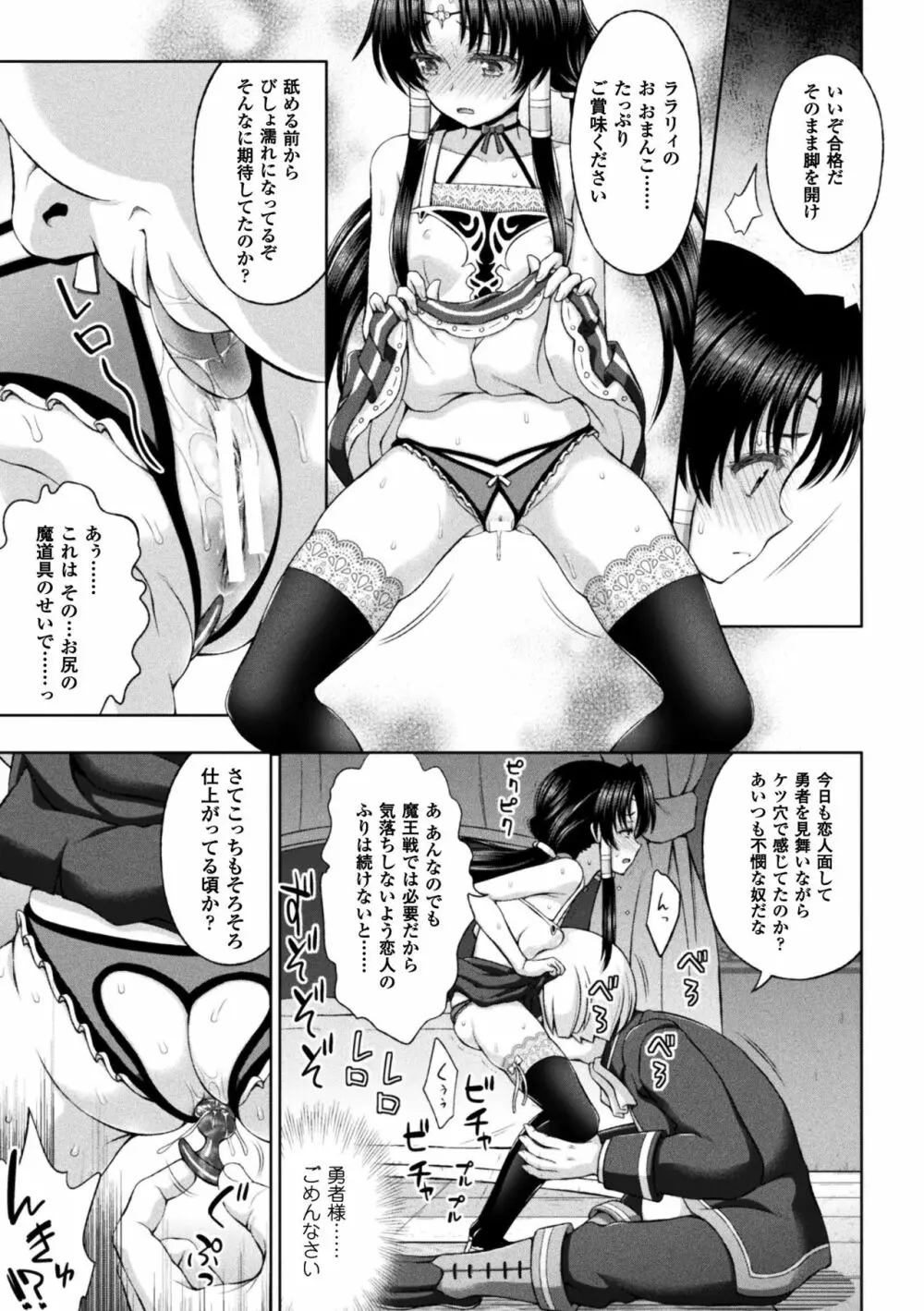 正義のヒロイン姦獄ファイル Vol.14 Page.43