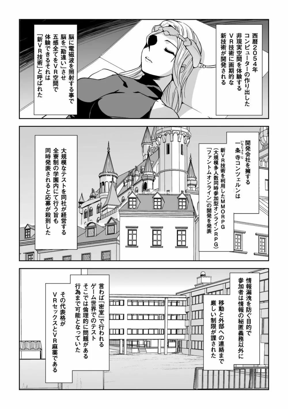 正義のヒロイン姦獄ファイル Vol.14 Page.5