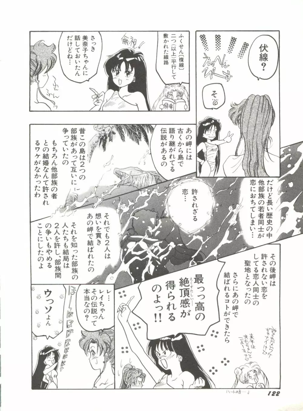 美少女同人誌アンソロジー12 Page.127