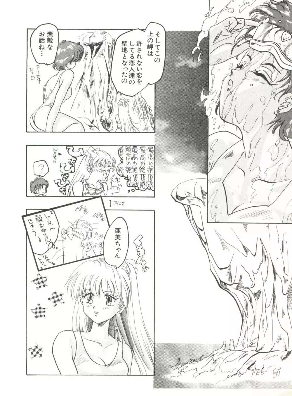 美少女同人誌アンソロジー12 Page.129