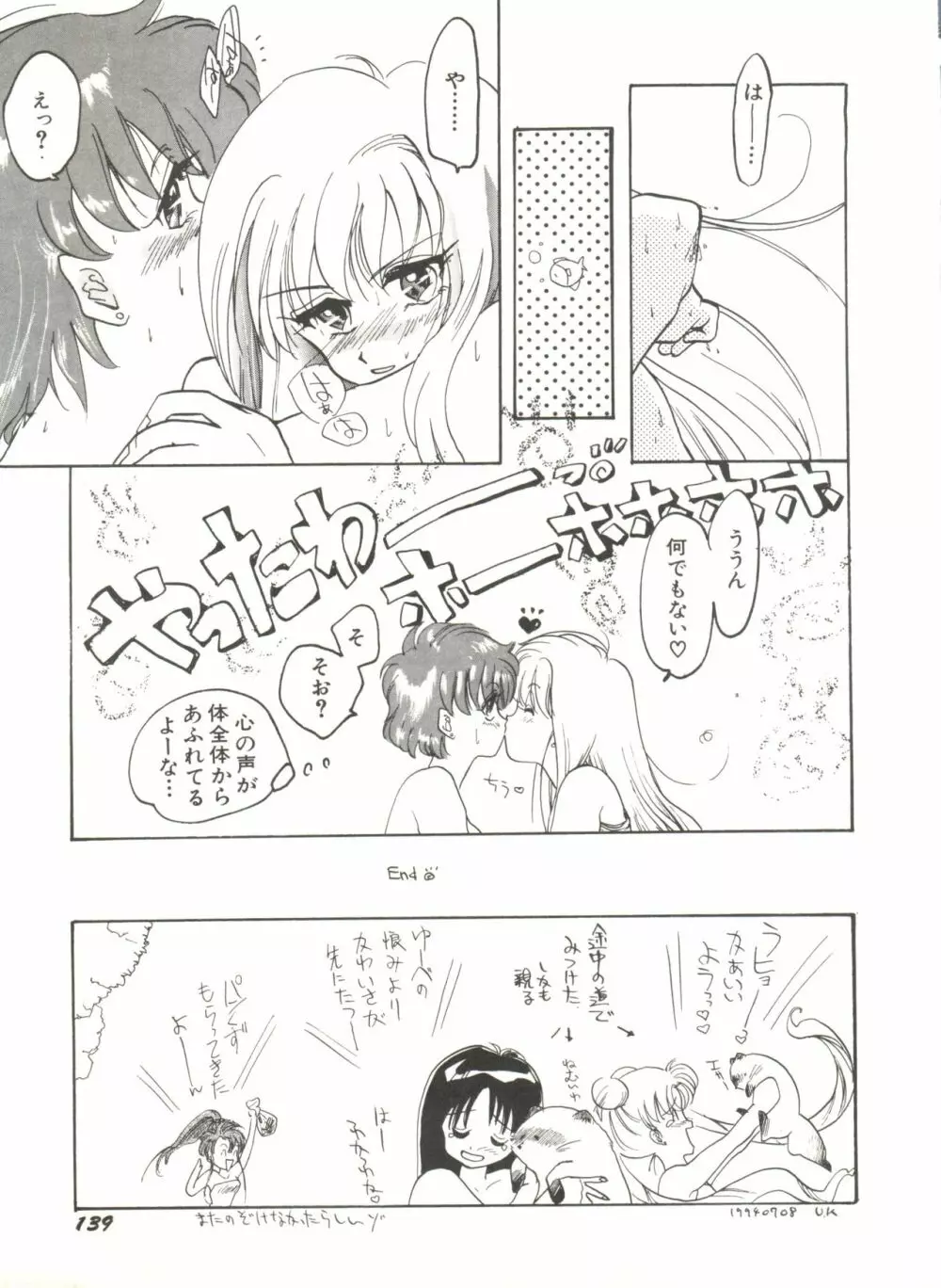 美少女同人誌アンソロジー12 Page.144