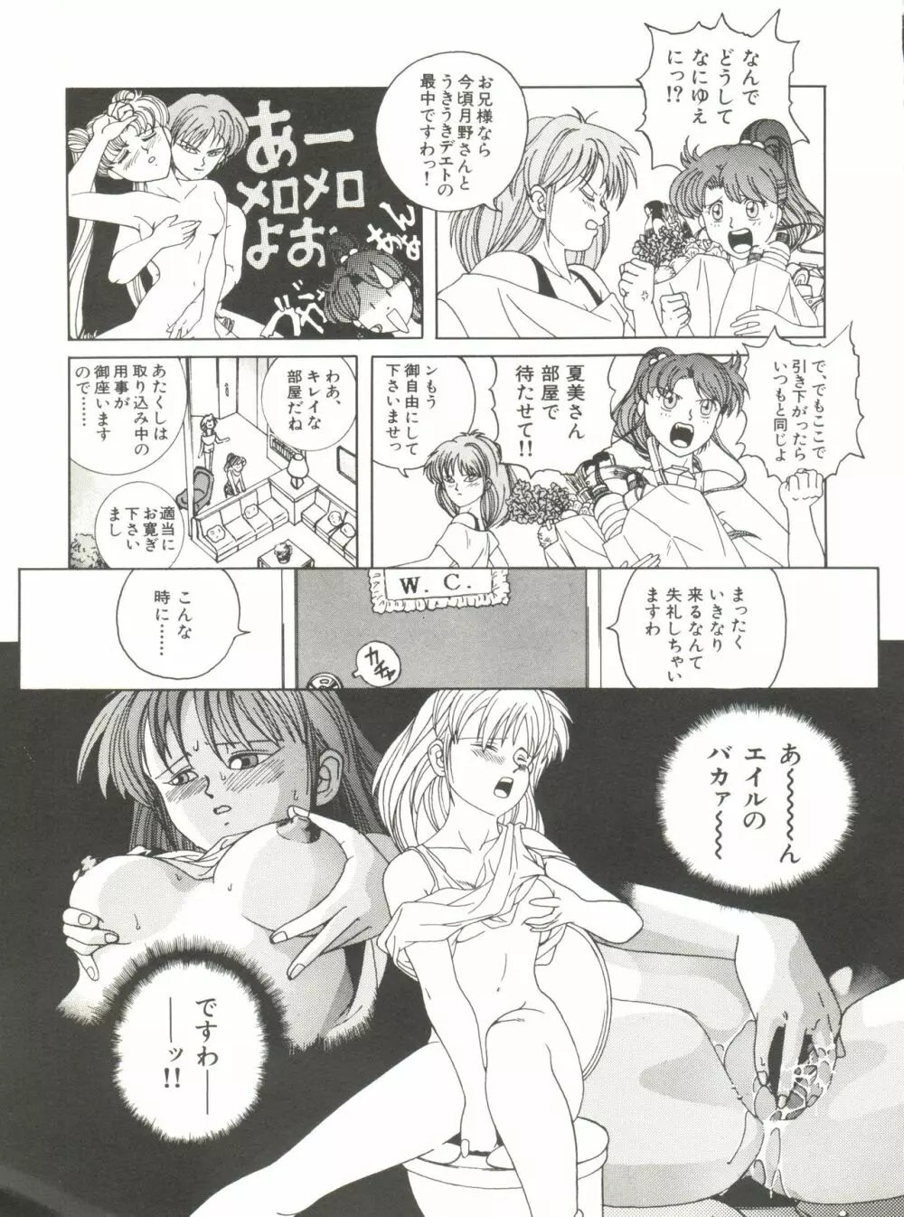 美少女同人誌アンソロジー12 Page.42