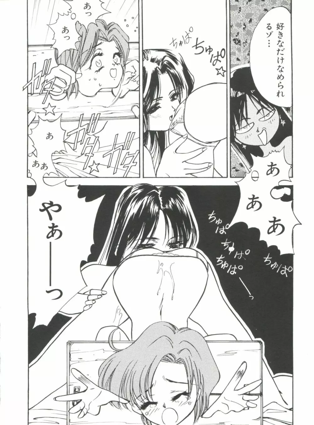 美少女同人誌アンソロジー15 Page.108