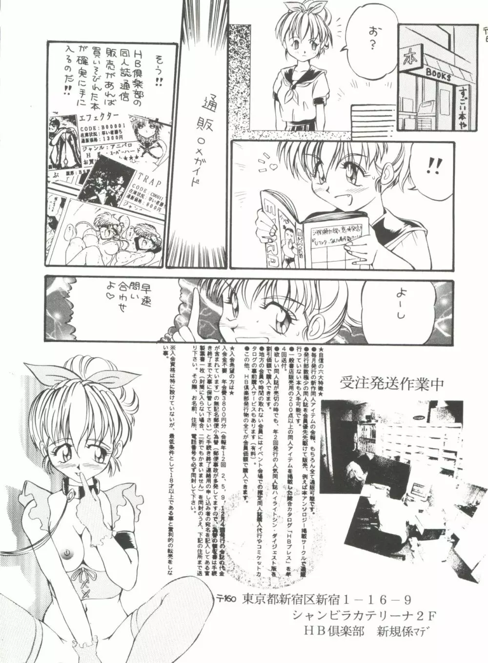 美少女同人誌アンソロジー15 Page.142