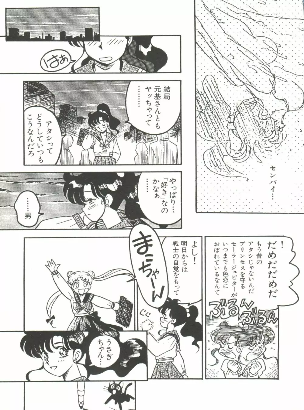 美少女同人誌アンソロジー15 Page.21