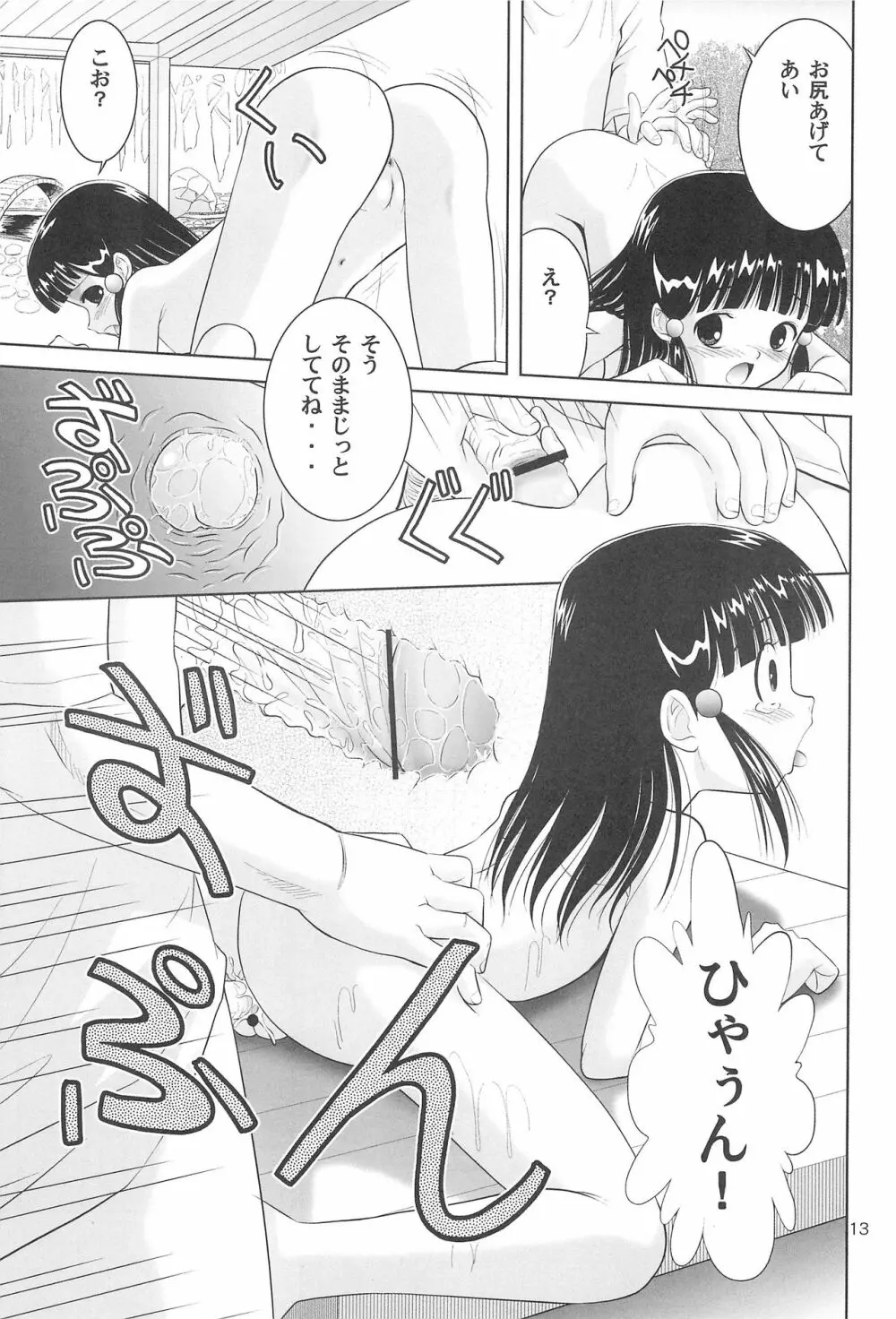 Little Lovers 6 - 水辺の少女 Page.12