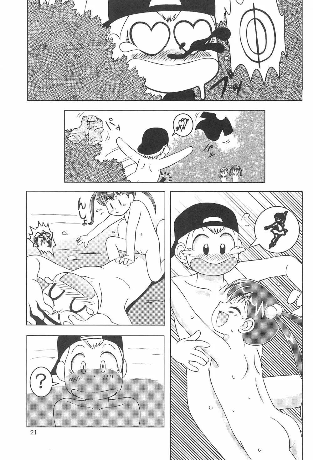 Little Lovers 6 - 水辺の少女 Page.20