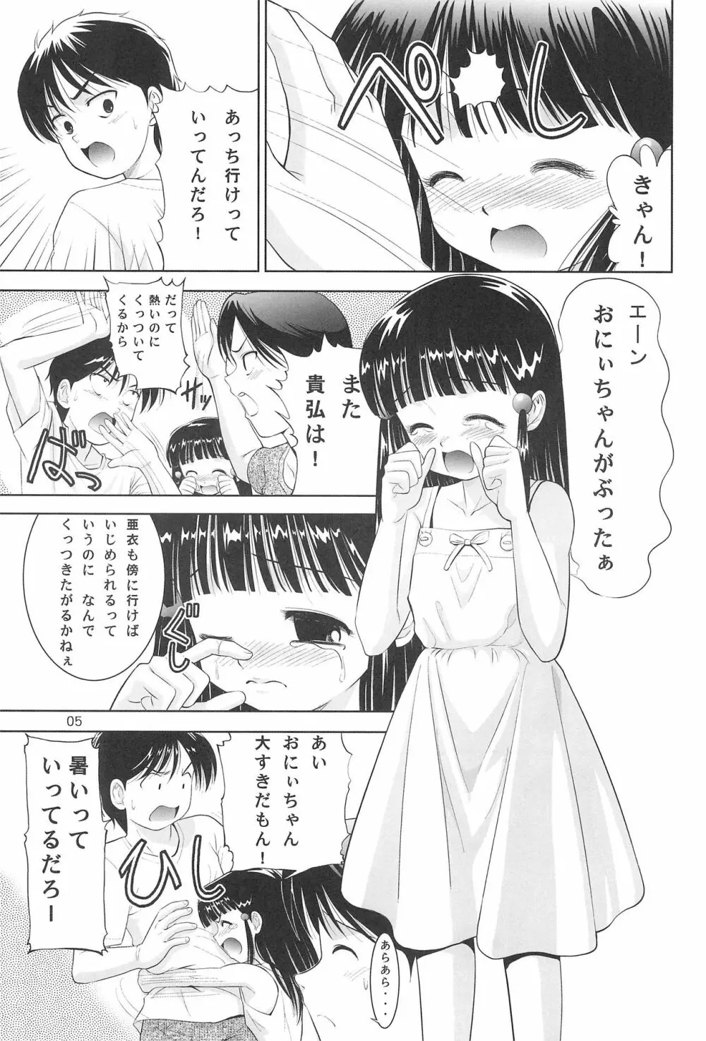 Little Lovers 6 - 水辺の少女 Page.4