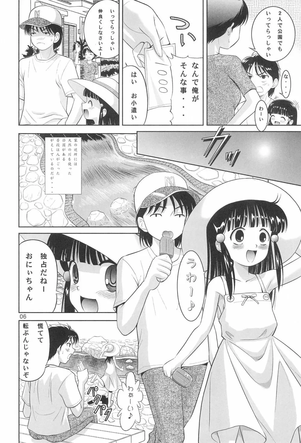 Little Lovers 6 - 水辺の少女 Page.5