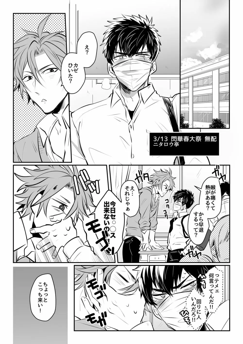 ほろよいおよよいおふたりさん Page.29