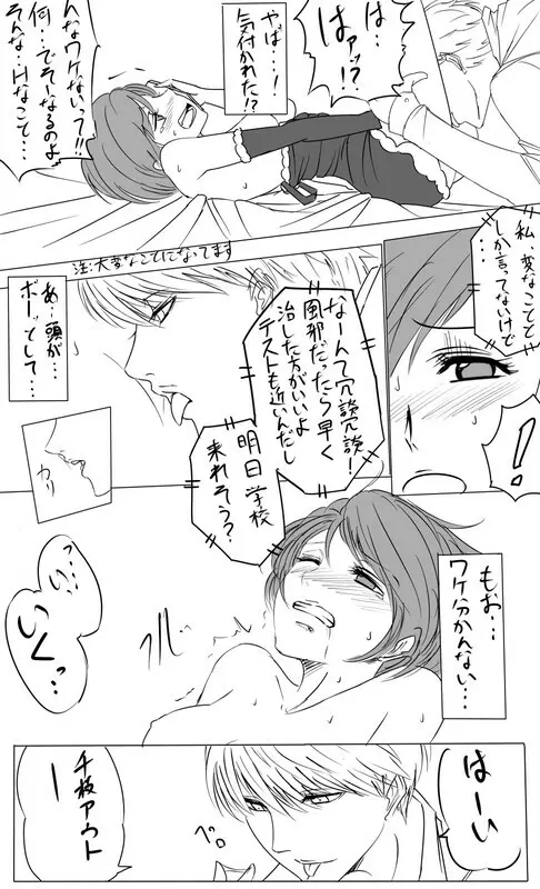 けしからんサンタ千枝に色々してみたい漫画　その4 Page.2