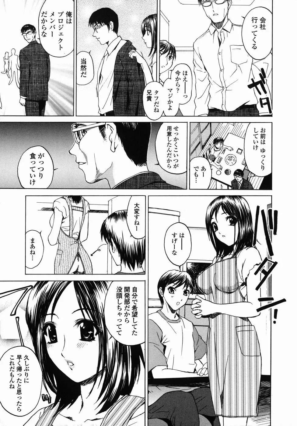 あによめ Page.9