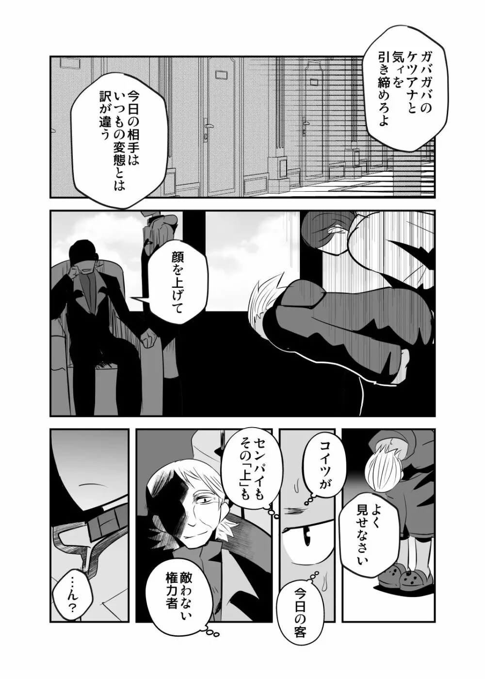 しあわせの話。 Page.17