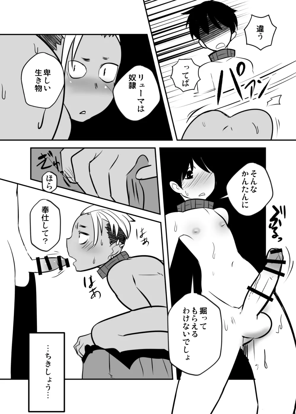 しあわせの話。 Page.40