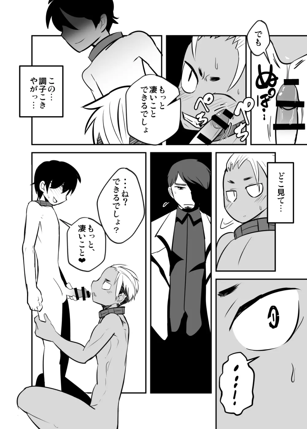 しあわせの話。 Page.42