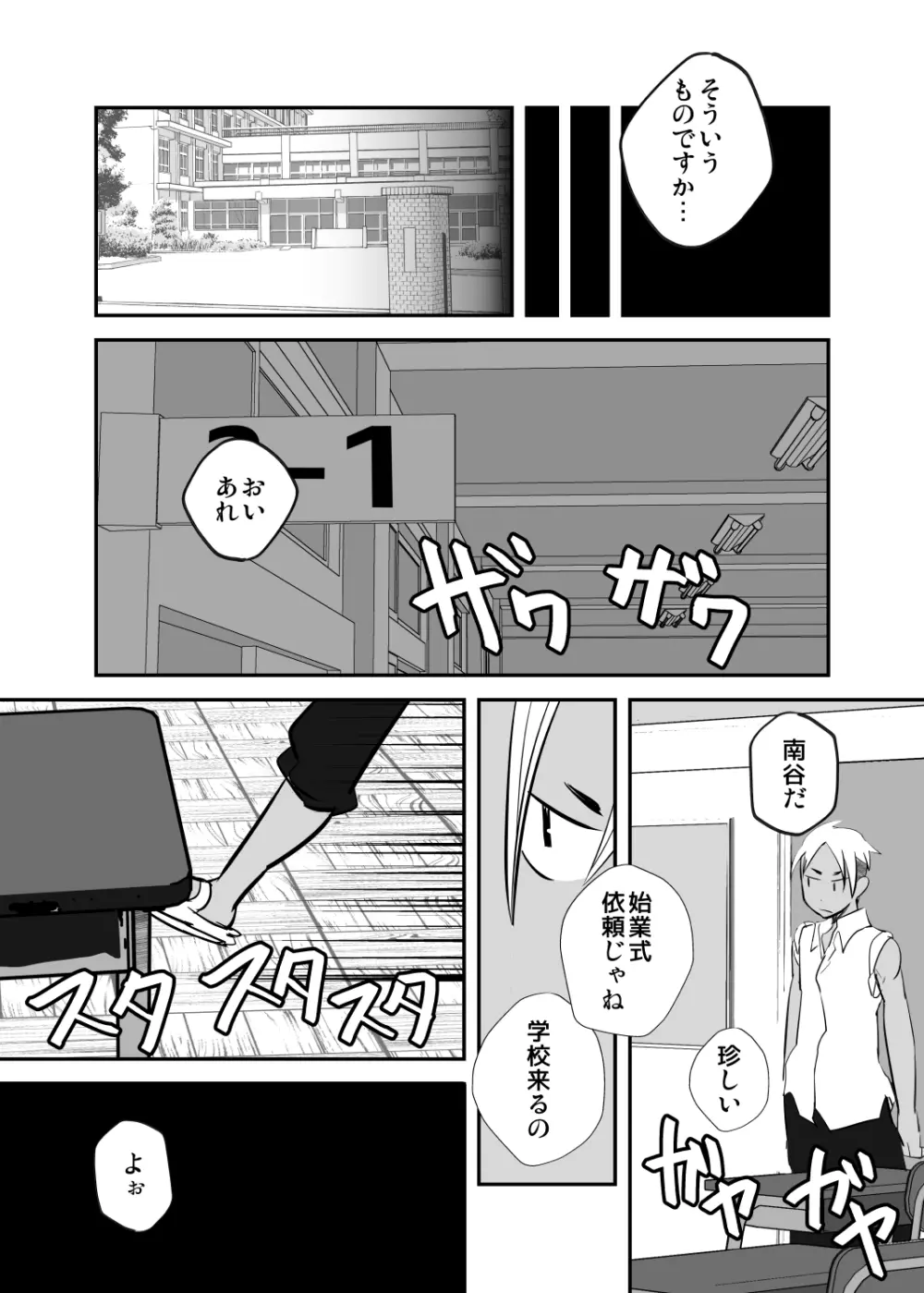 しあわせの話。 Page.58