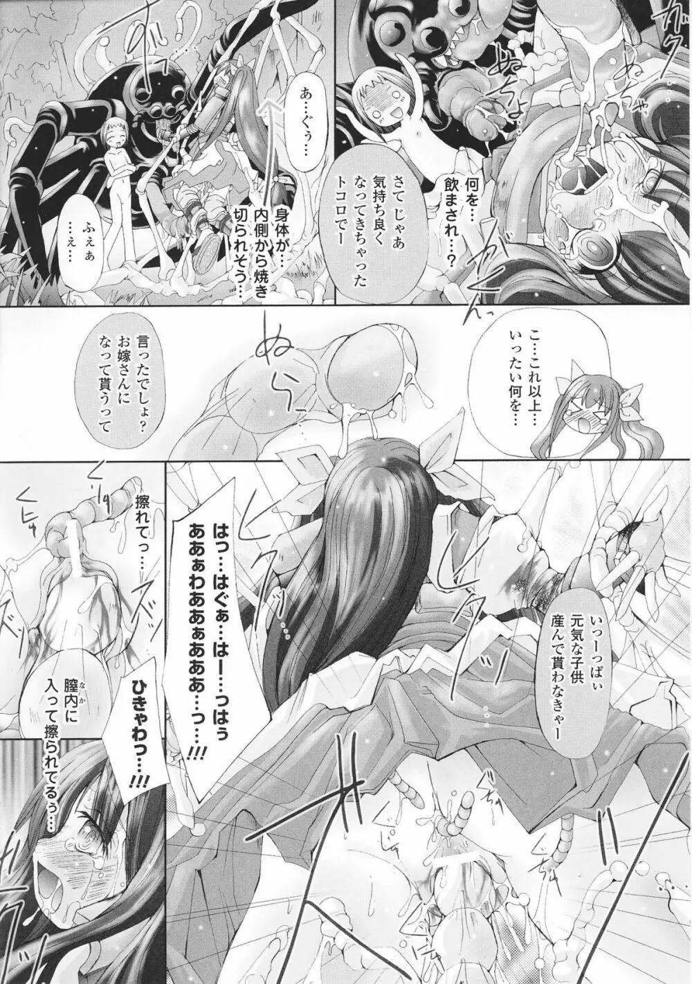 姫武者 アンソロジーコミックス Page.104