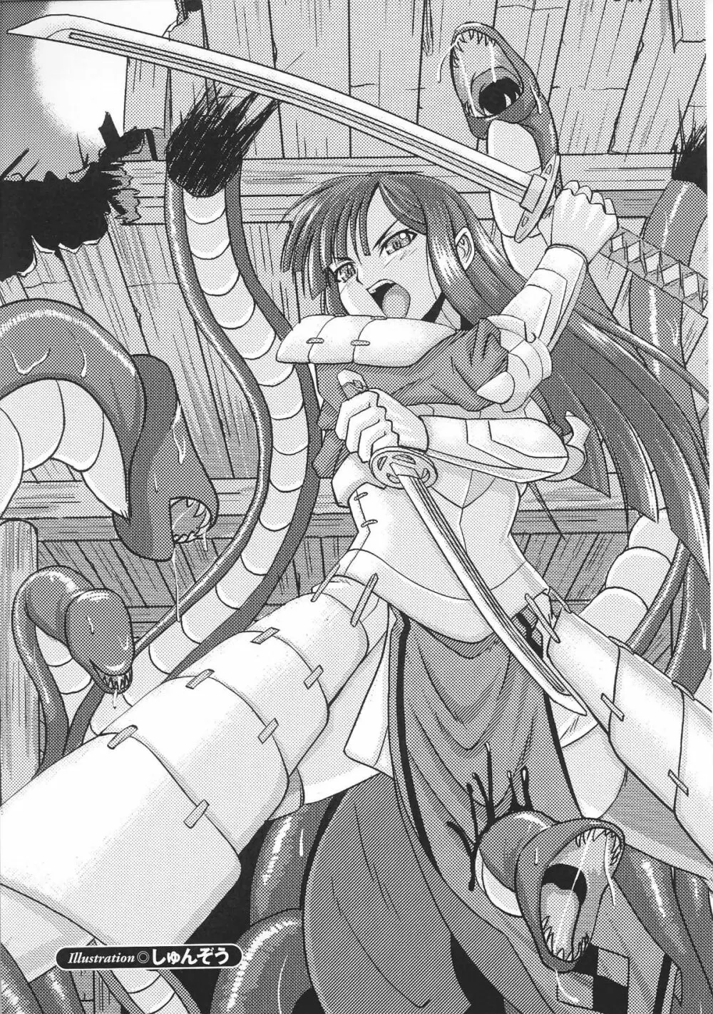 姫武者 アンソロジーコミックス Page.109