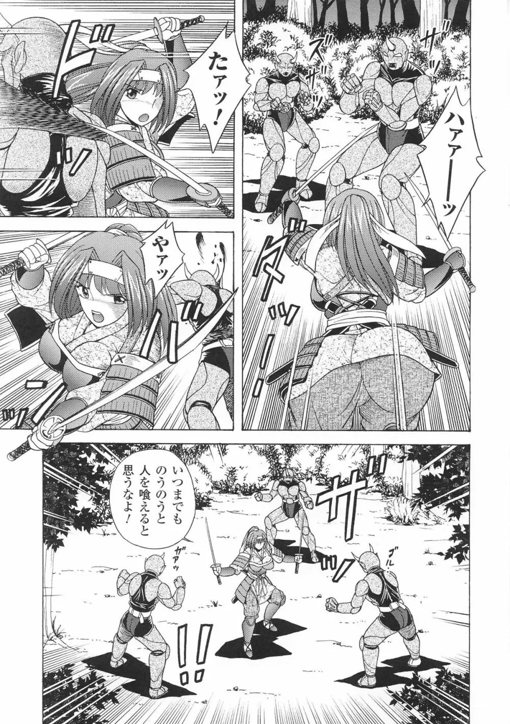 姫武者 アンソロジーコミックス Page.11