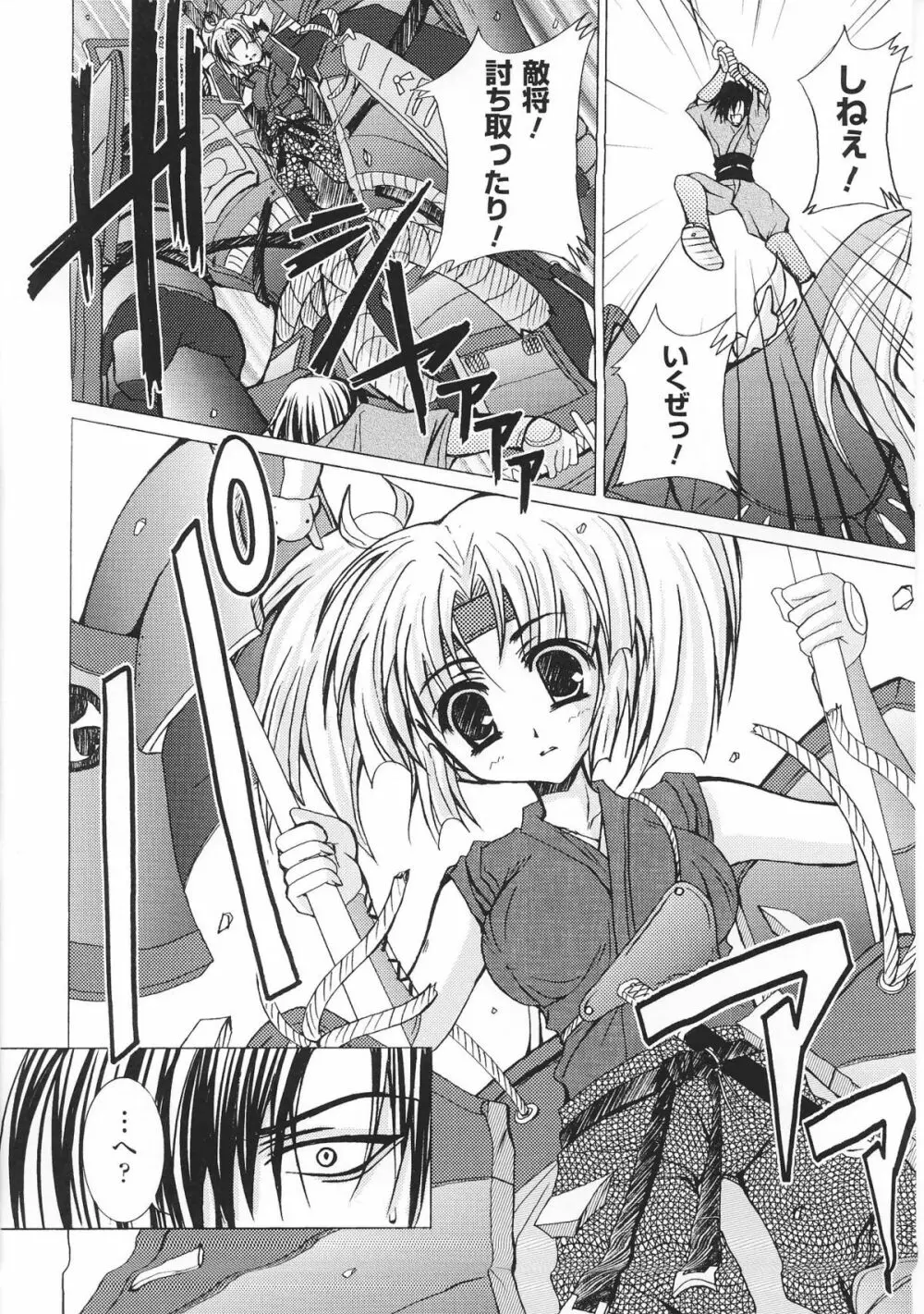 姫武者 アンソロジーコミックス Page.126