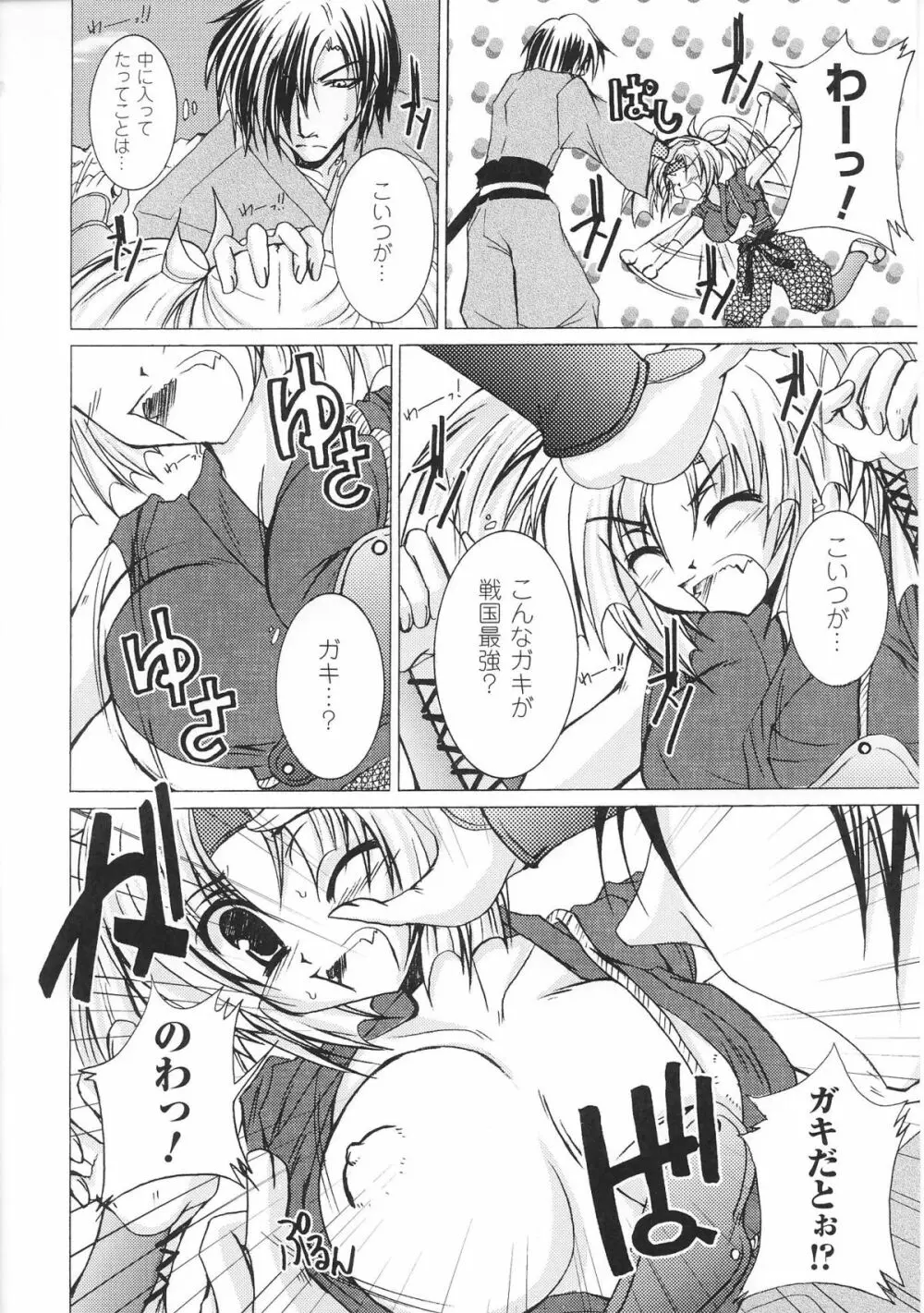 姫武者 アンソロジーコミックス Page.128