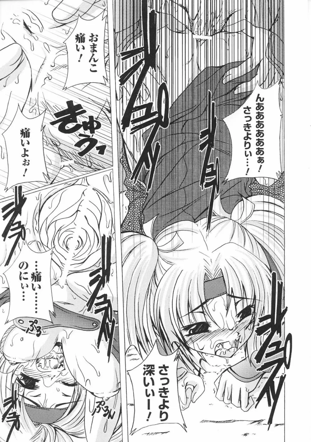 姫武者 アンソロジーコミックス Page.137