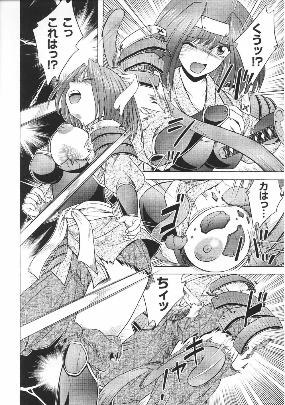 姫武者 アンソロジーコミックス Page.14