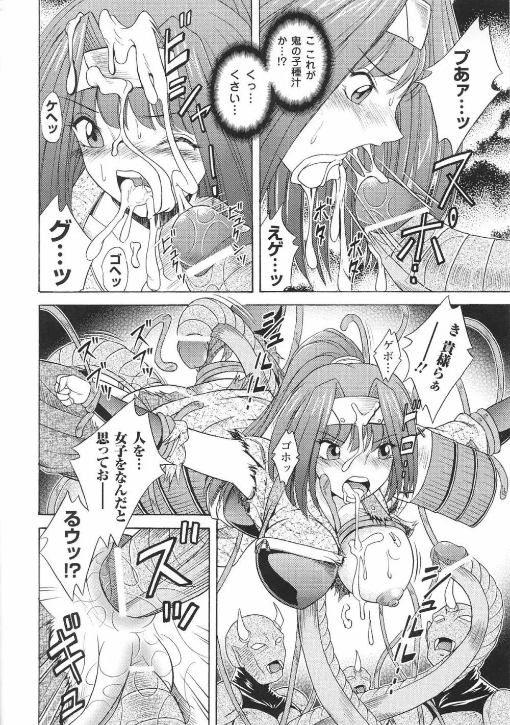 姫武者 アンソロジーコミックス Page.22