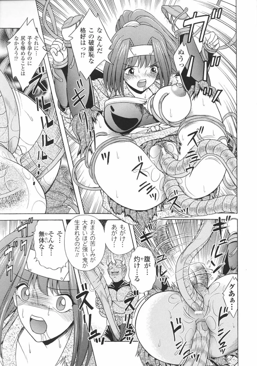 姫武者 アンソロジーコミックス Page.23