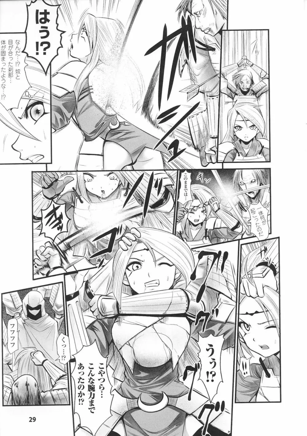 姫武者 アンソロジーコミックス Page.31