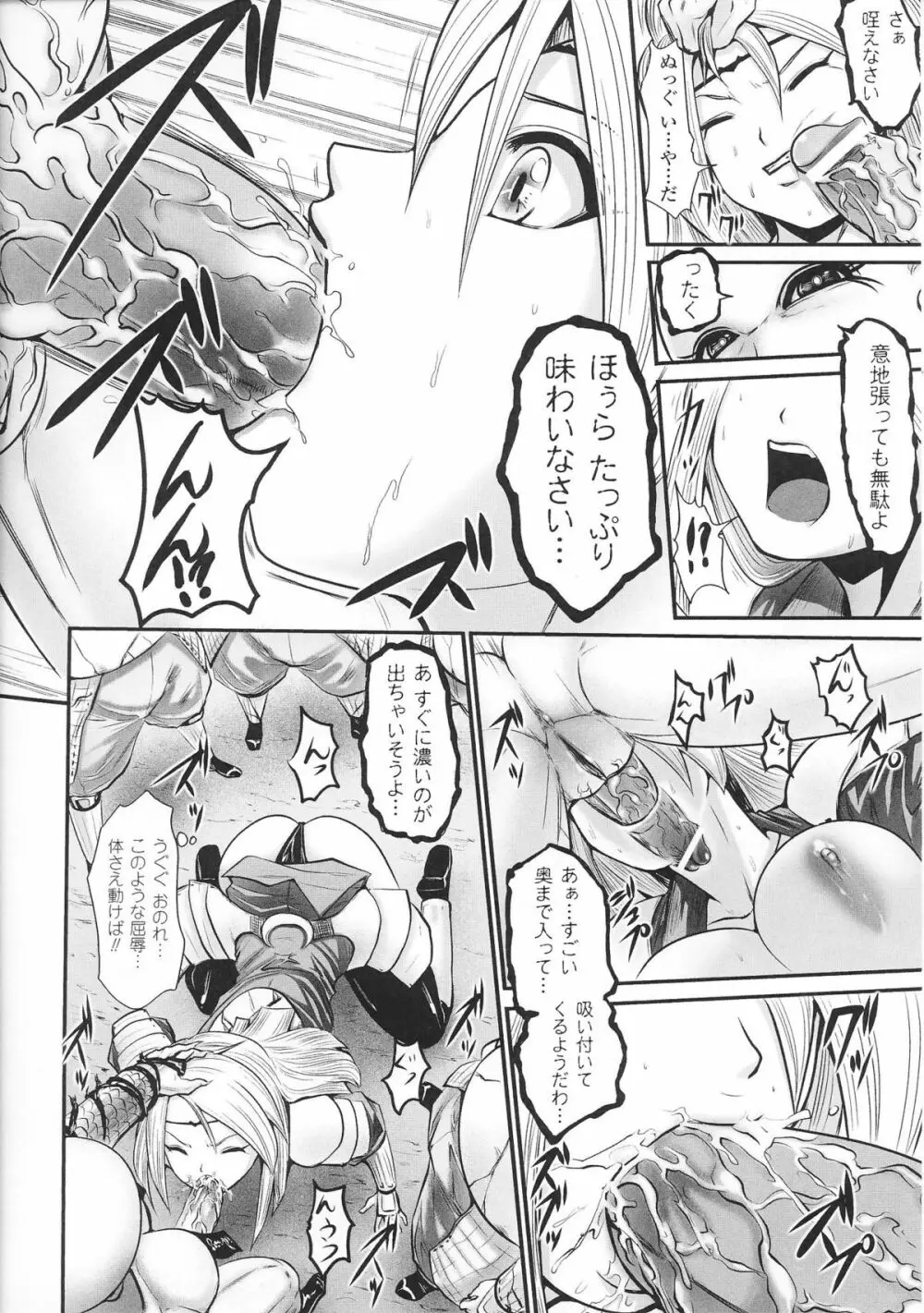 姫武者 アンソロジーコミックス Page.36
