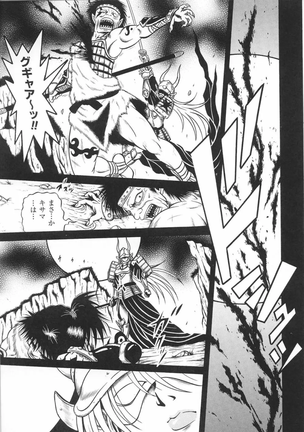 姫武者 アンソロジーコミックス Page.51